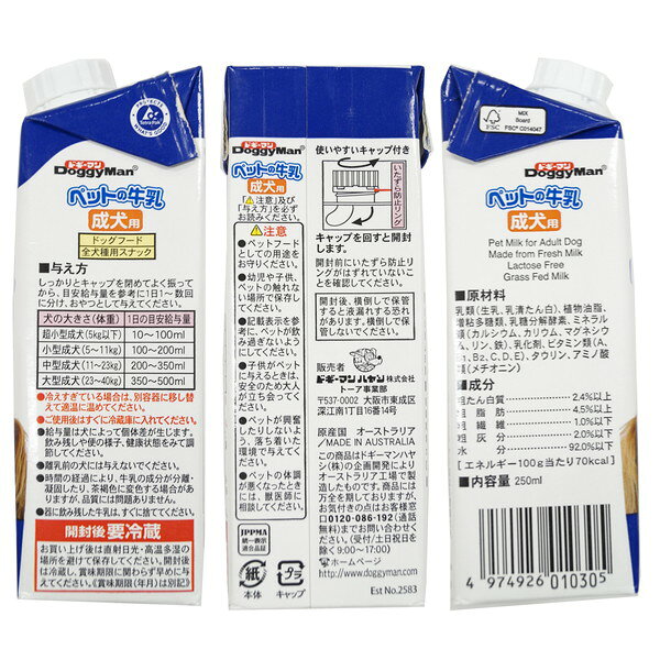 リコメン堂の【6個セット】 ドギーマン ペットの牛乳 成犬用 250ml x6｜アングル2