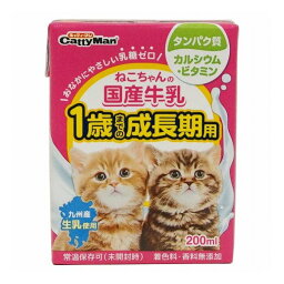 【24個セット】 キャティーマン ねこちゃんの国産牛乳 1歳までの成長期用 200ml x24【送料無料】