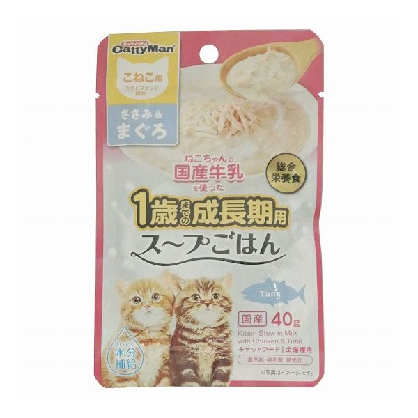 【60個セット】 キャティーマン 猫ちゃんの国産牛乳を使ったスープごはん ささみ&まぐろ こねこ用 40g x60【送料無料】