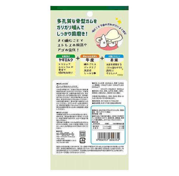 【12個セット】 ペッツルート お米と牛皮とヤギミルクでつくったガム 骨型 SS 12個 x12【送料無料】