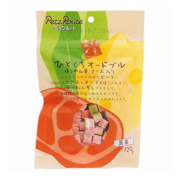 【取り寄せ品のご注意事項（ご注文前にご確認ください）】・本商品は原則注文後のキャンセルはお受けできません。・本商品と他商品で同梱注文をいただき、仮に他商品が完売等でご用意できない場合でも本商品は発送させていただきます。・本商品を複数（2点以上）注文いただき、完売等で注文数のご用意できない場合でもご用意できた数量は発送させていただきます。【商品説明】ビーフ・チーズ・ほうれん草の3種のオードブルに仕上げました。鶏ささみと牛肉にチーズを練り込み、野菜もプラスしました。●原材料(成分)小麦粉、鶏肉、鶏ささみ、チーズ、牛肉、でん粉類、ほうれん草、ソルビトール、グリセリン、膨張剤、着色料(赤106、黄4、黄5、青1、酸化チタン)、保存料(ソルビン酸K)、pH調整剤、食塩、酸化防止剤(エリソルビン酸Na)、香料●賞味／使用期限(未開封)製造から13ヶ月※仕入れ元の規定により半年以上期限の残った商品のみ出荷致します●保存方法別途パッケージに記載●原産国または製造地日本●メーカー名株式会社 ペッツルート【送料について】北海道、沖縄、離島は送料を頂きます。