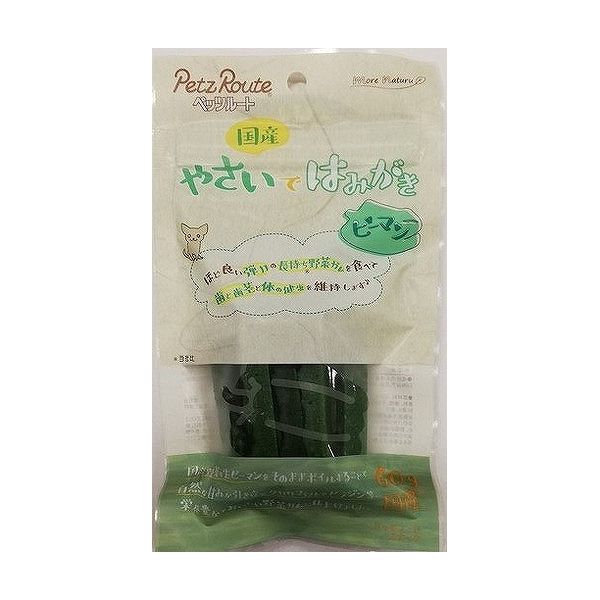 12個 ペッツルート やさいではみがき ピーマン