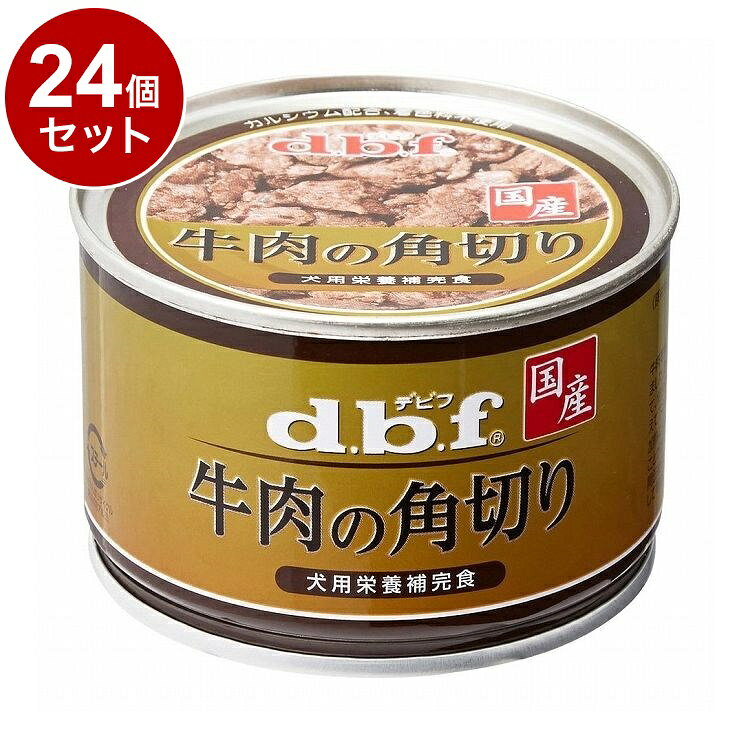 【取り寄せ品のご注意事項（ご注文前にご確認ください）】・本商品は原則注文後のキャンセルはお受けできません。・本商品と他商品で同梱注文をいただき、仮に他商品が完売等でご用意できない場合でも本商品は発送させていただきます。・本商品を複数（2点以上）注文いただき、完売等で注文数のご用意できない場合でもご用意できた数量は発送させていただきます。【商品説明】お肉の旨味と栄養が詰まった一品角切りにした牛肉をスープと一緒にじっくり煮込みました。牛肉の旨味と栄養が詰まった贅沢に仕上げています。栄養素や旨味成分が含まれているスープも併せて与えてください。●原材料(成分)牛肉、食塩、カルシウム●賞味／使用期限(未開封)36ヶ月仕入れ元の規定により半年以上期限の残った商品のみ出荷します●原産国日本●保存方法別途パッケージに記載【送料について】北海道、沖縄、離島は送料を頂きます。
