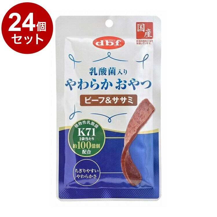 【24個セット】 デビフ 乳酸菌入りやわらかおやつビーフ&ササミ 40g 犬用 おやつ【送料無料】