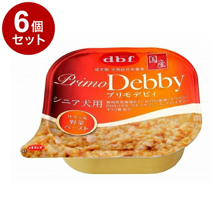 【6個セット】 デビフ プリモデビィ シニア犬用 野菜ペースト 95g 犬用 フード ドッグフード
