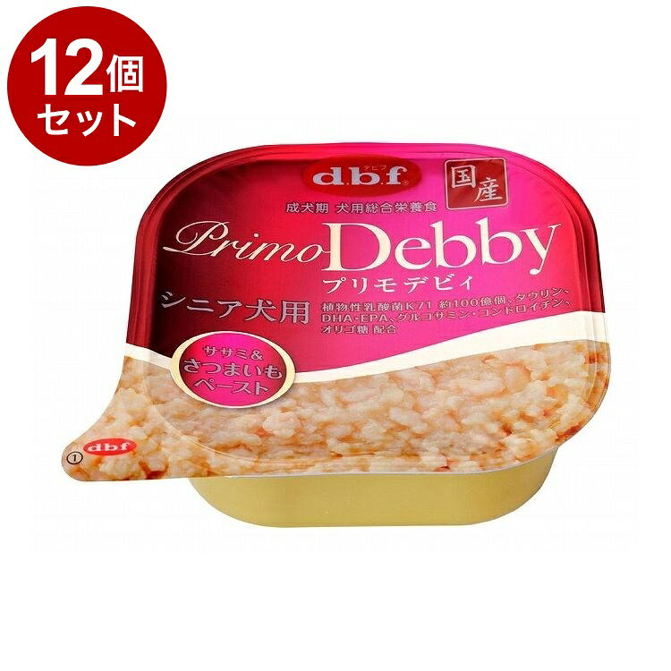 【12個セット】 デビフ プリモデビィ シニア犬薩摩芋ペースト 95g 犬用 フード ドッグフード【送料無料】