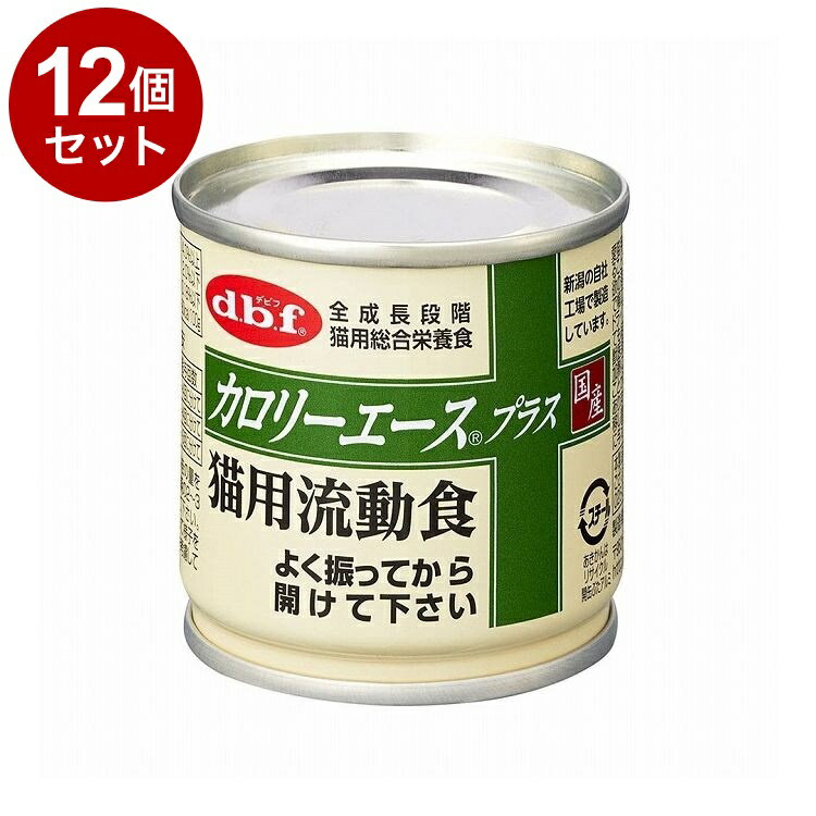 【12個セット】 デビフ カロリーエースプラス 猫用 流