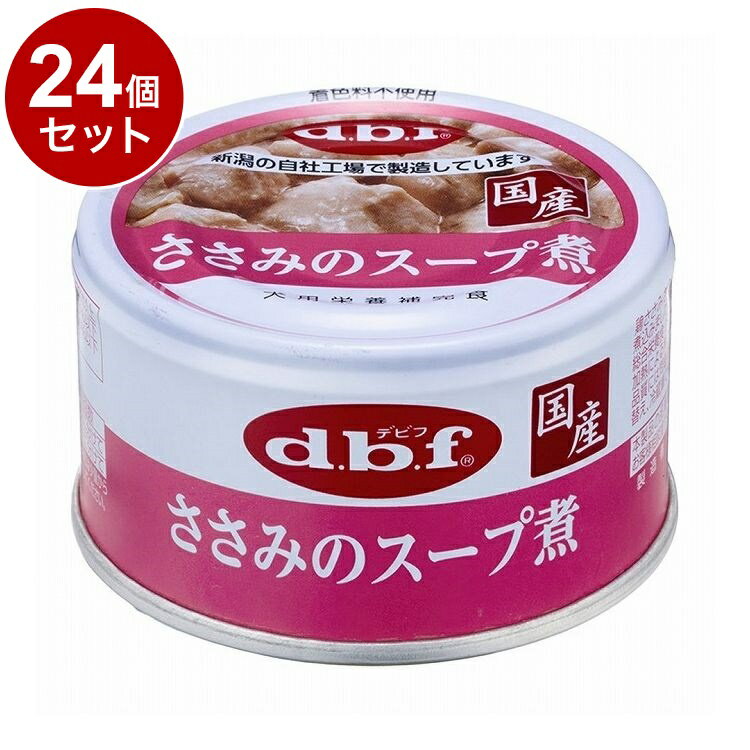 【取り寄せ品のご注意事項（ご注文前にご確認ください）】・本商品は原則注文後のキャンセルはお受けできません。・本商品と他商品で同梱注文をいただき、仮に他商品が完売等でご用意できない場合でも本商品は発送させていただきます。・本商品を複数（2点以上）注文いただき、完売等で注文数のご用意できない場合でもご用意できた数量は発送させていただきます。【商品説明】わんちゃんの健康は毎日の食事選びから！・たんぱく質を含む鶏ささみを食べやすい大きさにカットして、じっくり煮込みました。・栄養素や旨味成分が含まれているスープと併せて与えてください。●原材料(成分)鶏ささみ、増粘多糖類●賞味／使用期限(未開封)1080日仕入れ元の規定により半年以上期限の残った商品のみ出荷します●原産国日本●保存方法別途パッケージに記載【送料について】北海道、沖縄、離島は送料を頂きます。
