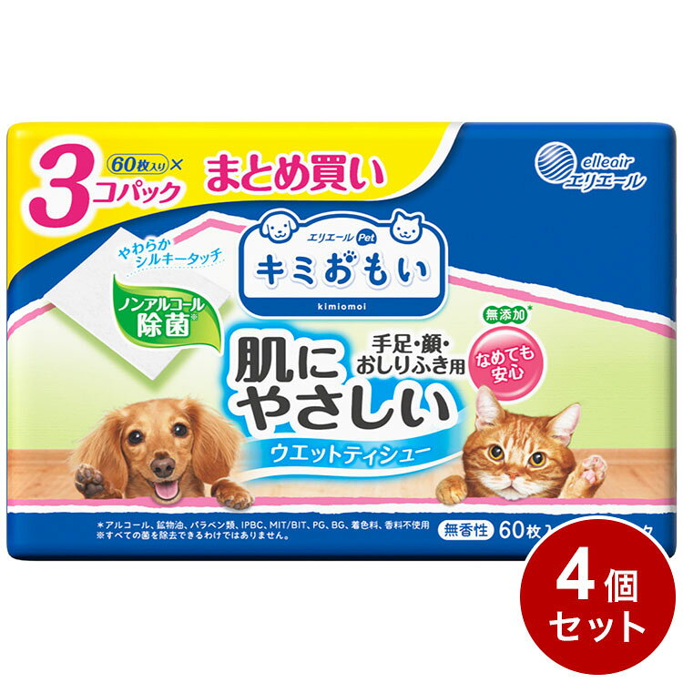 【取り寄せ品のご注意事項（ご注文前にご確認ください）】・本商品は原則注文後のキャンセルはお受けできません。・本商品と他商品で同梱注文をいただき、仮に他商品が完売等でご用意できない場合でも本商品は発送させていただきます。・本商品を複数（2点以上）注文いただき、完売等で注文数のご用意できない場合でもご用意できた数量は発送させていただきます。【商品説明】●肌にやさしく、無添加（※1）敏感な肌を考えた設計※1 アルコール、鉱物油、パラベン類、IPBC、MIT/BIT、PG、BG、着色料、香料不使用●水分たっぷり。こすらずサッと拭きとれる。●やさしく触れて肌への負担が少ない。●無香性。●ノンアルコール除菌(※2)※2 すべての菌を除去できるわけではありません。●素材：レーヨン、PET●成分：水、防腐剤、除菌剤●内容量・個数：60枚3P【送料について】北海道、沖縄、離島は送料を頂きます。ウエットティシュー ノンアル 60枚×3パック単品4個セット8個セット12個セットウエットティシュー 純水 70枚×3パック単品4個セット8個セット12個セット