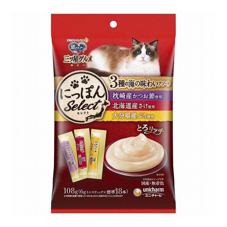 ユニチャーム 銀のスプーン 三ツ星グルメおやつ にっぽんSelect とろリッチ 3種の海の味わいアソート ..