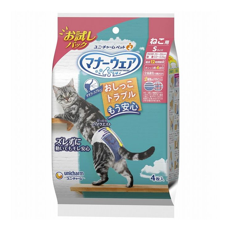 ユニチャーム マナーウェア ねこ用 Sサイズ お試しパック 4枚【ポイント10倍】