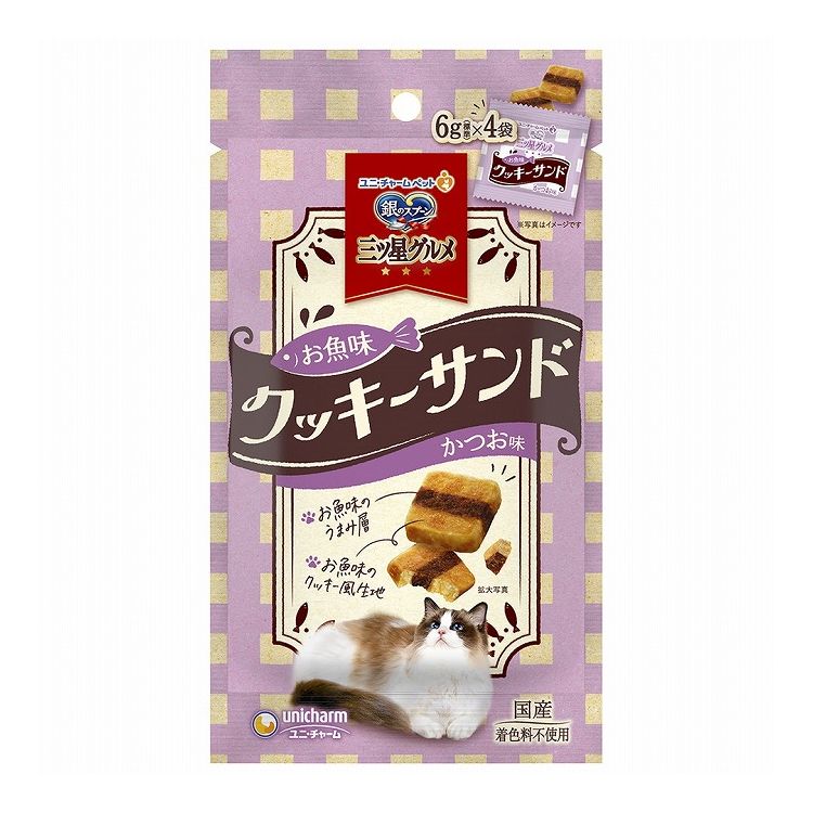 ユニチャーム 銀のスプーン 三ツ星グルメおやつ お魚味クッキーサンド かつお味 24g【ポイント10倍】