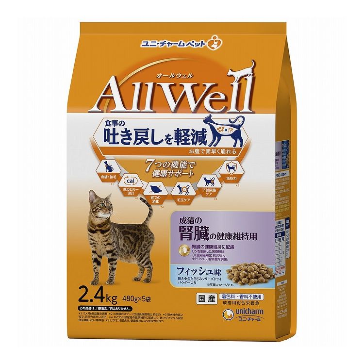ユニチャーム AllWell 成猫の腎臓の健康維持用フィッシュ味挽き小魚とささみフリーズドライパウダー入り2.4kg【送料無料】