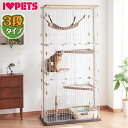 ボンビアルコン 猫用 サークル ケージ ワイドドア ハンモック付 3段 ウッドワンサークルキャット ナチュラル 木目 木目調 ウッド 猫用サークル 猫用ケージ ...