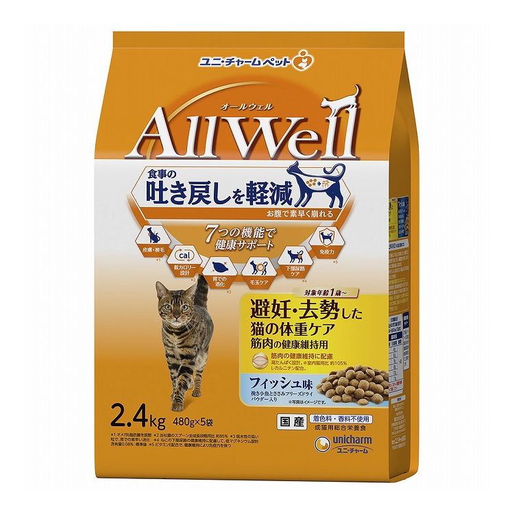 【取り寄せ品のご注意事項（ご注文前にご確認ください）】・本商品は原則注文後のキャンセルはお受けできません。・本商品と他商品で同梱注文をいただき、仮に他商品が完売等でご用意できない場合でも本商品は発送させていただきます。・本商品を複数（2点以上）注文いただき、完売等で注文数のご用意できない場合でもご用意できた数量は発送させていただきます。【商品説明】吐き戻し軽減を中心とした7つの機能で健康サポート■食事の吐き戻し軽減を中心とした7つの機能で健康サポート！1、食事の吐き戻し軽減独自の食物繊維配合技術で、お腹の中で粒が素早くふやけて崩れるので、ドライフードを粒のまま吐き戻す事を軽減します。2、皮膚・被毛皮膚・被毛の健康維持の為に、オメガ6脂肪酸を調整。3、低カロリー設計低カロリー設計。(銀のスプーン全成長段階用比 約85％)4、胃での消化吸水性の高い粒で、胃での素早い消化を助けます。5、毛玉ケア食物繊維の力で便とともに自然に排出する事を助けます。毛玉のケアには十分な食物繊維量が重要だと考えます。(食物繊維量 12.9％ 水分10％時)6、下部尿路ケアねこの下部尿路の健康維持に配慮して、マグネシウム量を調整。(含有量 0.08％：標準値)7、免疫力ビタミンE配合で健康維持により免疫力を保ちます。■筋肉の健康維持に配慮高たんぱく設計。(※室内猫用比 約105％)、L-カルニチン配合。■大満足のおいしさ！猫が大好きなフィッシュの旨みが詰まった粒に、挽き小魚と微粉砕したささみフリーズドライをまぶした高い嗜好性。■着色料・香料不使用■美味しさと風味を逃さない小分けパック●原材料(成分)穀類(トウモロコシ、コーングルテンミール、パン粉)、肉類(チキンミール、ポークミール、ビーフミール、チキンエキス、乾燥ささみ加工品粉末)、セルロースパウダー、魚介類(フィッシュミール、フィッシュエキス、煮干パウダー、かつお節、まぐろミール、かつおミール、白身魚ミール、乾燥シラス)、動物性油脂、野菜類(ビートパルプ)、ビール酵母、糖類(オリゴ糖)、ミネラル類(カルシウム、塩素、コバルト、銅、鉄、ヨウ素、カリウム、マンガン、リン、亜鉛)、ビタミン類(A、B1、B2、B6、B12、C、D、E、K、コリン、ナイアシン、パントテン酸、ビオチン、葉酸)、アミノ酸類(タウリン、メチオニン)、L-カルニチン、酸化防止剤(ミックストコフェロール、ハーブエキス)●エネルギー約340kcal/100g●賞味／使用期限(未開封)18ヶ月※仕入れ元の規定により3ヵ月を切った商品は出荷致しません●保存方法・直射日光や高温多湿を避け、小児の手の届かない、涼しく風通しの良い場所に保管してください。・開封後は虫などが入らないように密閉して衛生的に保管し、早めにお使いください。●原産国または製造地日本【送料について】北海道、沖縄、離島は送料を頂きます。