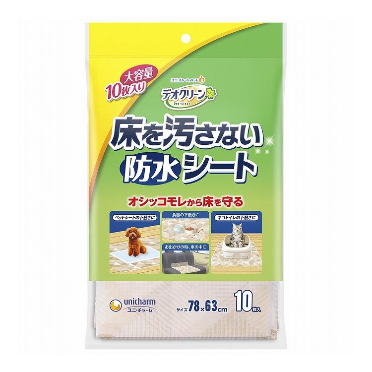 【10個セット】 ユニチャーム デオクリーン 床を汚さない 防水シート10枚【ポイント10倍】【送料無料】