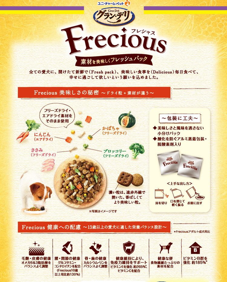 【4個セット】 ユニチャーム グラン・デリ フレシャス 13歳以上用 チキン&ビーフ入り 1kg【ポイント10倍】【送料無料】