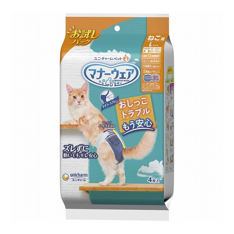 【12個セット】 ユニチャーム マナーウェア ねこ用Lサイズ お試しパック 4枚入【ポイント10倍】【送料無料】