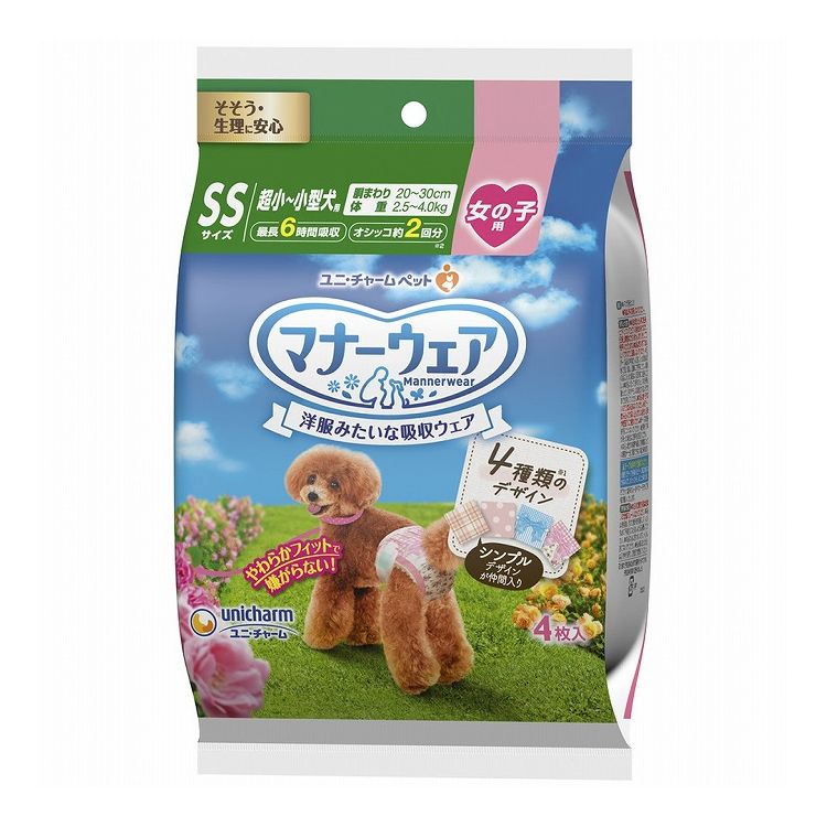 【12個セット】 ユニチャーム マナーウェア 女の子用 SSサイズ 4種のデザインパック 4枚【ポイント10倍】【送料無料】