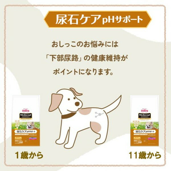 ペットライン メディコートアドバンス 尿石ケア pHサポート 1歳から 200g【ポイント10倍】