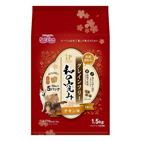 【2個セット】 ペットライン JPスタイル和の究み 小粒 グレインフリー チキン味 1歳から 1.5kg (300g×5)【ポイント10倍】【送料無料】