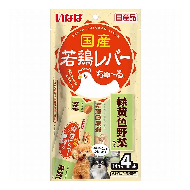 【6個セット】 国産若鶏レバーちゅ~る 緑黄色野菜入り 14g×4本 x6【ポイント10倍】