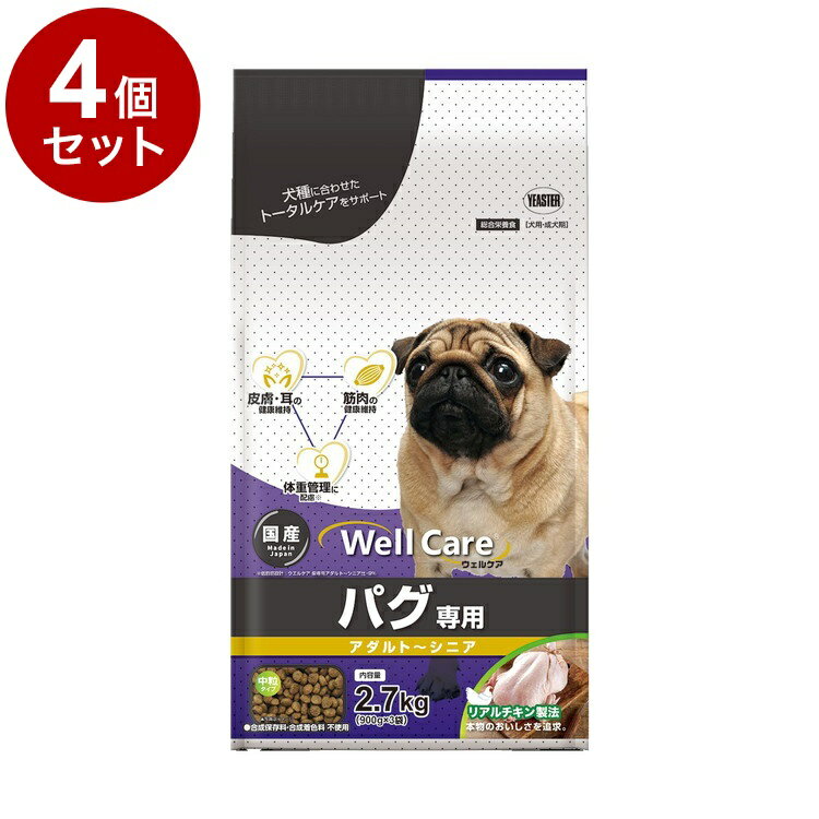 【4個セット】 イースター ウェルケア パグ専用 アダルト~シニア 2.7kg 犬 いぬ イヌ ドッグ DOG 愛犬 食事 ドッグフード ペットフード DOGFOOD ごはん ご飯 ドライ ドライフード【ポイント10倍】【送料無料】