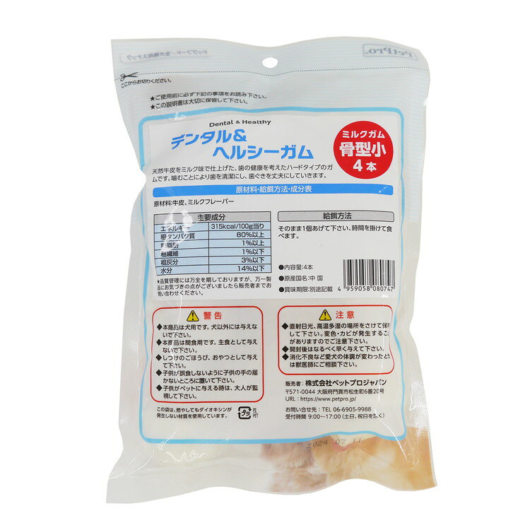 リコメン堂の【4個セット】 ペットプロ デンタル&ヘルシーガム ミルクガム 骨型小 4本 犬用 犬 おやつ スナック ガム【ポイント10倍】｜アングル2