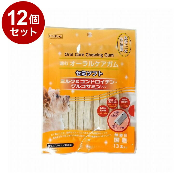 【12個セット】 ペットプロ 噛むオーラルケアガム ミルク&コンドロイチン・グルコサミン入り 13本 国産 日本製 犬用 犬 おやつ スナック ガム【ポイント10倍】【送料無料】
