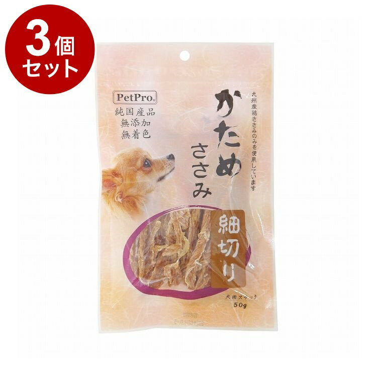 【3個セット】 ペットプロ 純国産 かためささみ 細切り 50g 国産 日本製 犬用 犬 おやつ スナック ジャ..
