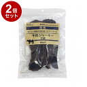 【2個セット】 ペットプロ 国産おやつ 無添加 牛肉ジャーキー 大袋 130g 国産 日本製 犬用 犬 おやつ スナック ジャーキー【ポイント10倍】【送料無料】