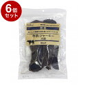 【6個セット】 ペットプロ 国産おやつ 無添加 牛肉ジャーキー 大袋 130g 国産 日本製 犬用 犬 おやつ スナック ジャーキー【ポイント10倍】【送料無料】
