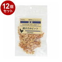 【12個セット】 ペットプロ 国産おやつ 無添加 鶏ささみビッツ 60g 国産 日本製 犬用 犬 おやつ スナック ジャーキー ささみ【ポイント10倍】【送料無...