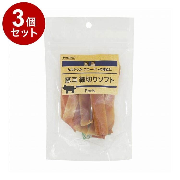 【3個セット】 ペットプロ 国産おやつ 豚耳細切りソフト 55g 国産 日本製 犬用 犬 おやつ スナック ジャーキー 豚耳【ポイント10倍】