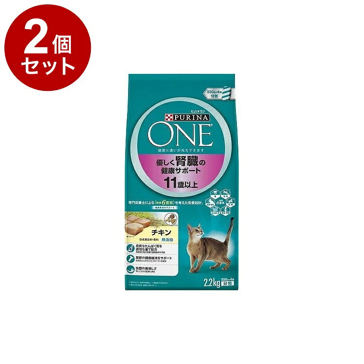 【取り寄せ品のご注意事項（ご注文前にご確認ください）】・本商品は原則注文後のキャンセルはお受けできません。・本商品と他商品で同梱注文をいただき、仮に他商品が完売等でご用意できない場合でも本商品は発送させていただきます。・本商品を複数（2点以上）注文いただき、完売等で注文数のご用意できない場合でもご用意できた数量は発送させていただきます。【商品説明】「ピュリナ ワン」は、愛猫の健康に役立つ栄養が詰まったオール・イン・ワン・フード。生涯を通じて健康寿命をサポートします。「ピュリナ ワン」は、ペットの健康に必要な【健康6要素】を満たすプレミアム・ニュートリション・フードです。1. 理想的な体格2. 抵抗力の維持3. 健康的な骨格と関節4. 消化吸収性と便5. 皮膚・被毛の健康と目の輝き6. 健康な歯ピュリナの獣医師は、ペットの健康状態が6つの要素から成り立っていると提唱しています。この【健康6要素】のすべてが満たされていることで、健康で長生きな生活に貢献します。■良質なたんぱく質高齢期の猫の腎臓の健康維持を考慮して良質なたんぱく質を適切な量で配合。オリゴ糖配合。■関節の健康維持天然のグルコサミンとコラーゲンを配合し、関節の健康維持をサポート。■抜群の美味しさ良質で新鮮なチキンの旨み。■便利な分包タイプ小分けにパックされているので、出来立ての風味が長期間保てます。●原材料(成分)チキン、チキンミール(グルコサミン源、コラーゲン源)、米、コーングルテン、脱脂大豆、牛脂、とうもろこし、大豆外皮、たんぱく加水分解物、大豆たんぱく、大麦、えんどう豆、にんじん、ミネラル類(カルシウム、リン、カリウム、ナトリウム、クロライド、鉄、銅、マンガン、亜鉛、ヨウ素、セレン)、ビタミン類(A、D、E、K、B1、B2、パントテン酸、ナイアシン、B6、葉酸、ビオチン、B12、コリン)、カラメル色素、アミノ酸類(タウリン、リジン)、酸化防止剤(ミックストコフェロール)●保証成分たんぱく質36％以上、脂質13％以上、粗繊維4％以下、灰分9％以下、水分12％以下●賞味／使用期限(未開封)18ヶ月※仕入れ元の規定により3か月以上期限の残った商品のみ出荷致します。●保管方法別途パッケージに記載●原産国アメリカ●メーカー名ネスレ日本 株式会社 ネスレピュリナペットケア【送料について】北海道、沖縄、離島は送料を頂きます。