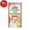 【10個セット】 ネスレ モンプチ ナチュラルキッス ささみ入りまぐろゼリー 10g×4本【ポイント10倍】【送料無料】