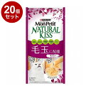 【20個セット】 ネスレ モンプチ ナチュラルキッス 毛玉に配慮 まぐろ入りまぐろゼリー 10g×4本【ポイント10倍】【送料無料】