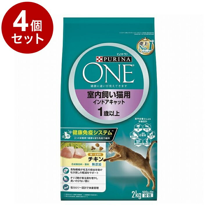 【4個セット】 ネスレ ピュリナワンキャット 室内飼い猫用 インドアキャット 1歳以上 チキン 2kg【ポイント10倍】【送料無料】
