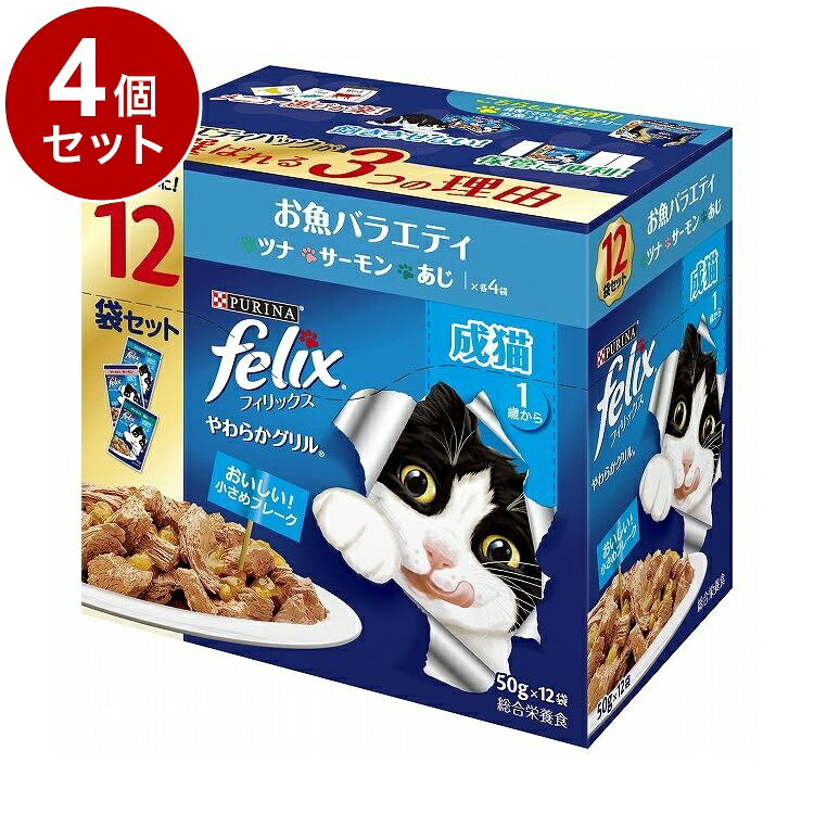 【取り寄せ品のご注意事項（ご注文前にご確認ください）】・本商品は原則注文後のキャンセルはお受けできません。・本商品と他商品で同梱注文をいただき、仮に他商品が完売等でご用意できない場合でも本商品は発送させていただきます。・本商品を複数（2点以上）注文いただき、完売等で注文数のご用意できない場合でもご用意できた数量は発送させていただきます。【商品説明】今日はどの味かな？ネコさん飽きさせない！・やわらかくほぐしたお魚のうまみをジューシーなゼリーで包み込んだごはん。・お魚大好きネコさんにツナ・サーモン・あじの3種類が入ったバラエティパック。●原材料(成分)【成猫用 ゼリー仕立て ツナ】肉類(チキン、ビーフ、家禽ミール 等)、小麦たんぱく、魚介類(ツナ 等)、鶏脂(オメガ6脂肪酸源)、ぶどう糖、アミノ酸類(タウリン)、ミネラル類(Ca、P、K、Na、Cl、Mg、Fe、Cu、Mn、Zn、I)、増粘多糖類、ビタミン類(A、D、E、K、B1、B2、パントテン酸、ナイアシン、B6、葉酸、ビオチン、B12、コリン)、着色料(酸化鉄)【成猫用 ゼリー仕立て サーモン】肉類(チキン、ビーフ、家禽ミール 等)、小麦たんぱく、魚介類(サーモン 等)、鶏脂(オメガ6脂肪酸源)、ぶどう糖、アミノ酸類(タウリン)、ミネラル類(Ca、P、K、Na、Cl、Mg、Fe、Cu、Mn、Zn、I)、増粘多糖類、ビタミン類(A、D、E、K、B1、B2、パントテン酸、ナイアシン、B6、葉酸、ビオチン、B12、コリン)、着色料(酸化鉄)【成猫用 ゼリー仕立て あじ】肉類(チキン、ビーフ、家禽ミール 等)、小麦たんぱく、魚介類(あじ 等)、鶏脂(オメガ6脂肪酸源)、ぶどう糖、アミノ酸類(タウリン)、ミネラル類(Ca、P、K、Na、Cl、Mg、Fe、Cu、Mn、Zn、I)、増粘多糖類、ビタミン類(A、D、E、K、B1、B2、パントテン酸、ナイアシン、B6、葉酸、ビオチン、B12、コリン)●保証成分たんぱく質12％以上、脂質2.8％以上、粗繊維0.5％以下、灰分3％以下、水分82％以下●賞味／使用期限(未開封)24ヶ月※仕入れ元の規定により3か月以上期限の残った商品のみ出荷致します。●保管方法別途パッケージに記載●原産国タイ●メーカー名ネスレ日本 株式会社 ネスレピュリナペットケア【送料について】北海道、沖縄、離島は送料を頂きます。
