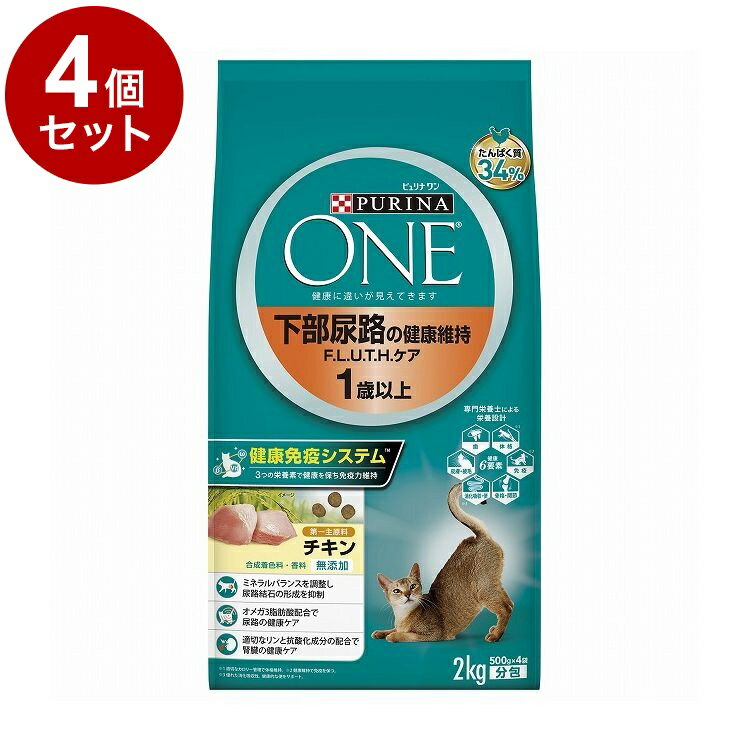 【4個セット】 ネスレ ピュリナワンキャット 下部尿路の健康維持 F.L.U.T.H.ケア 1歳以上 チキン 2kg【ポイント10倍】【送料無料】