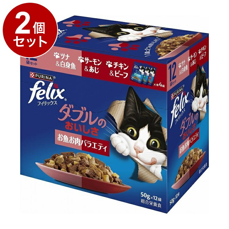 【2個セット】 ネスレ ピュリナ フィリックスパウチ12P ダブルのおいしさ お魚お肉バラエティ 50g【ポイント10倍】