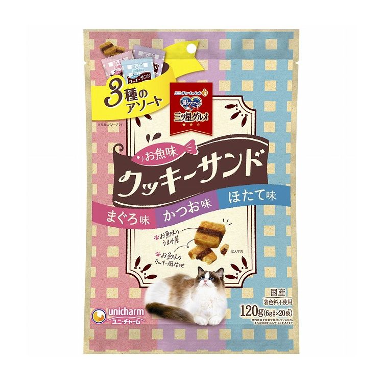ユニチャーム 銀のスプーン三ツ星グルメおやつ お魚味クッキーサンド 3種のアソート まぐろ&かつお&ほ..