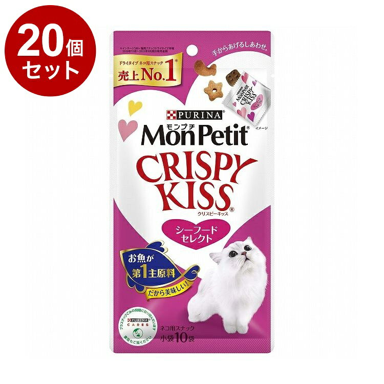 【20個セット】 ネスレ モンプチ クリスピーキッス シーフードセレクト 30g (3g×10袋)【ポイント10倍】【送料無料】