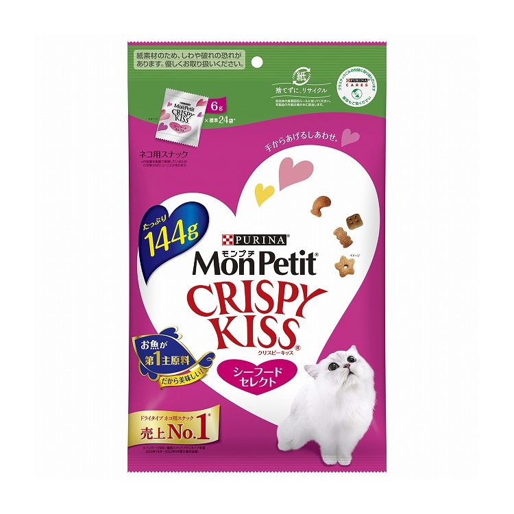 ネスレ モンプチ クリスピーキッス シーフードセレクト 144g【ポイント10倍】
