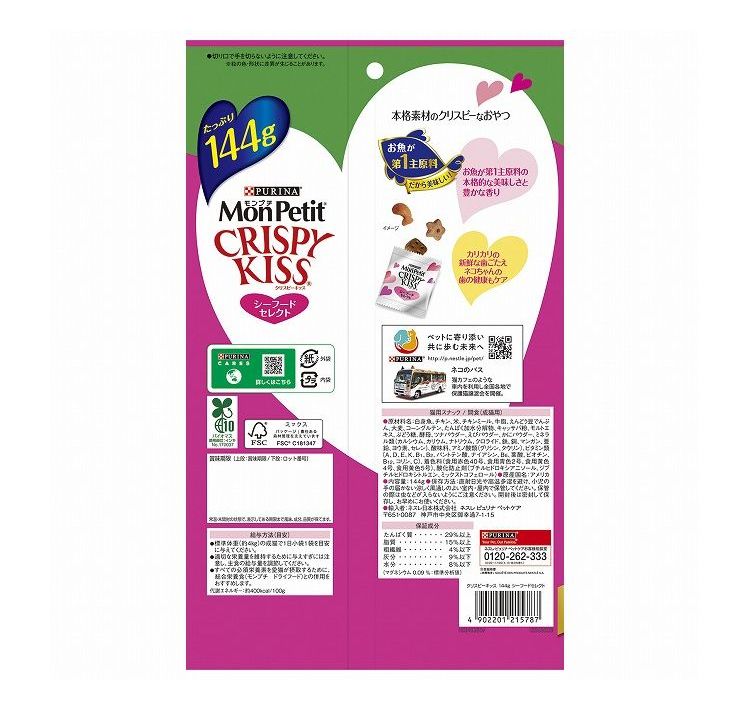 ネスレ モンプチ クリスピーキッス シーフードセレクト 144g【ポイント10倍】 3