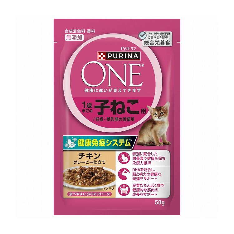 Premium - ネスレ ピュリナワンキャット パウチ 1歳までの子ねこ用/妊娠・授乳期の母猫用チキングレービー仕立て 50g【ポイント10倍】