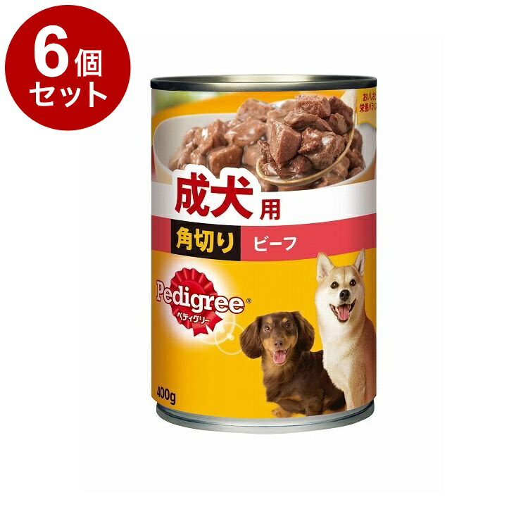 Mature Dog - 【6個セット】 ペディグリー 成犬用 角切り ビーフ 400g【ポイント10倍】【送料無料】