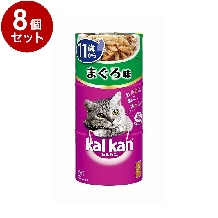 【8個セット】 カルカン ハンディ缶 11歳から まぐろ 160g×3缶パック【ポイント10倍】【送料無料】