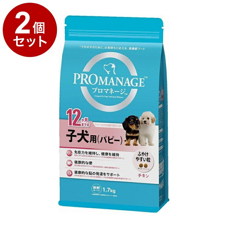 Domestic - 【2個セット】 プロマネージ 12ヶ月までの子犬用 (パピー) 1.7kg【ポイント10倍】【送料無料】