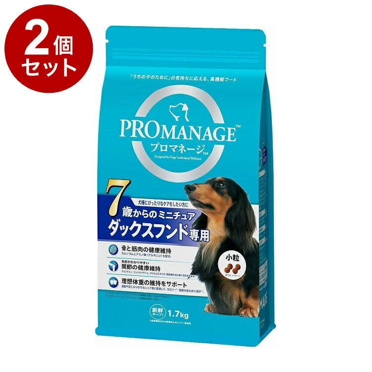 Semi Moist Food - 【2個セット】 プロマネージ 7歳からのミニチュアダックスフンド専用 1.7kg【ポイント10倍】【送料無料】